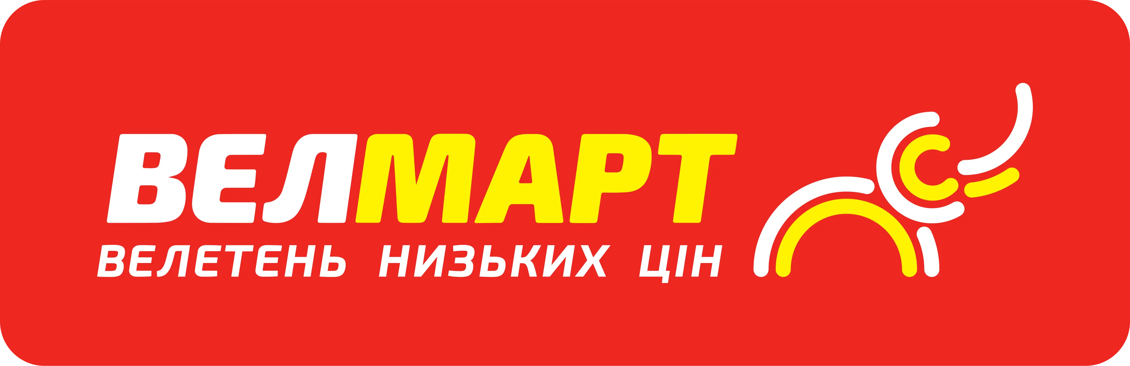 ВелМарт