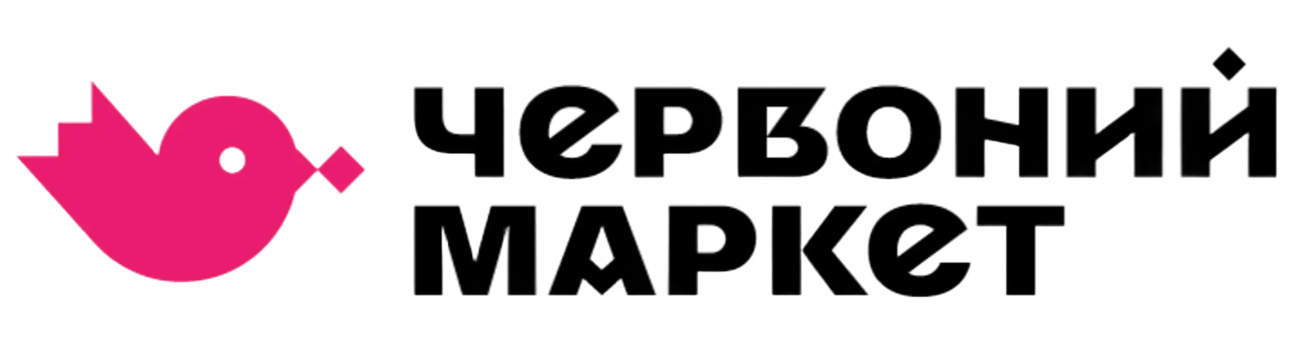 Червоний маркет