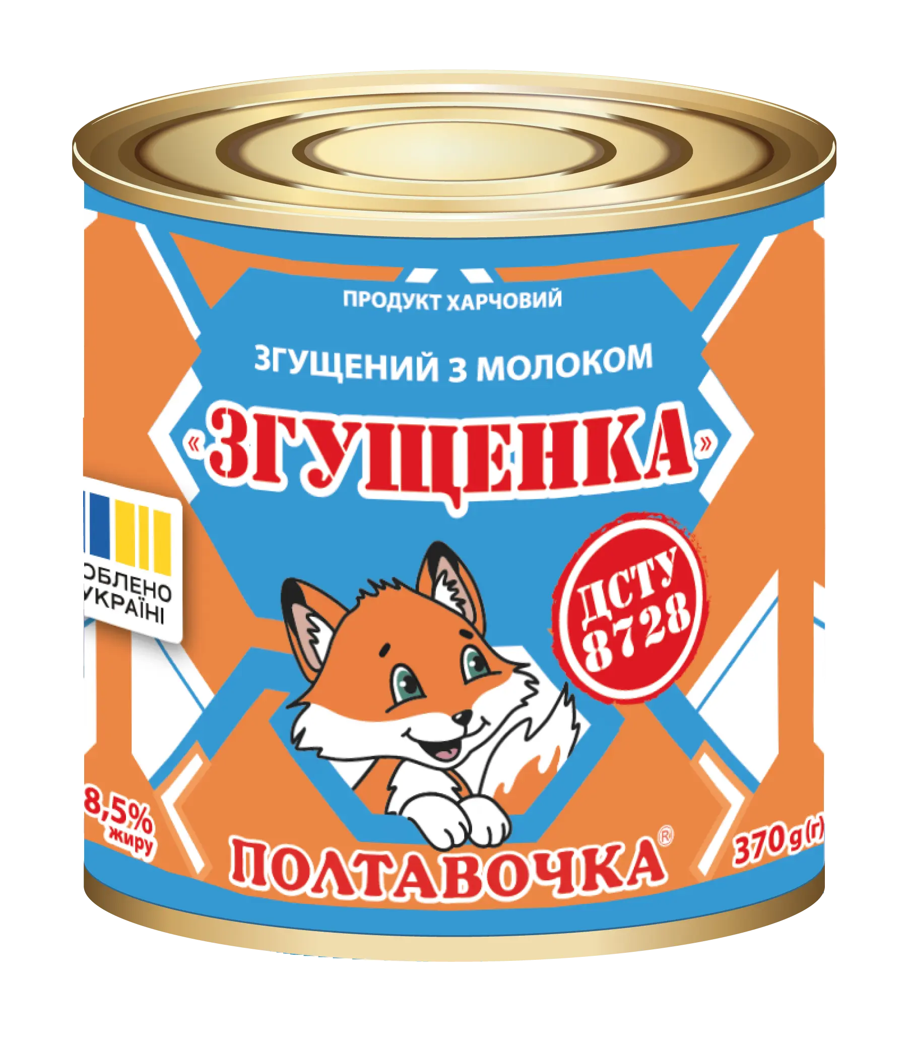 Продукт харчовий згущений з молоком «Згущенка» 8,5% жиру ТМ «Полтавочка»
